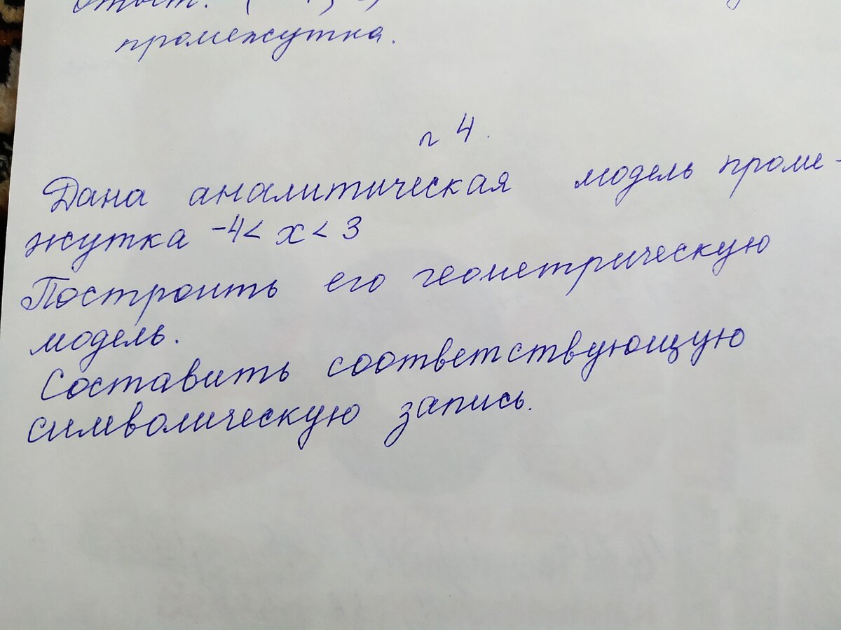 Решаю контрольную работу N 3 за 6 класс, авторы учебника Зубарева, Мордкович.  Показываю, как оформить решение. | Острые углы семейного круга | Дзен