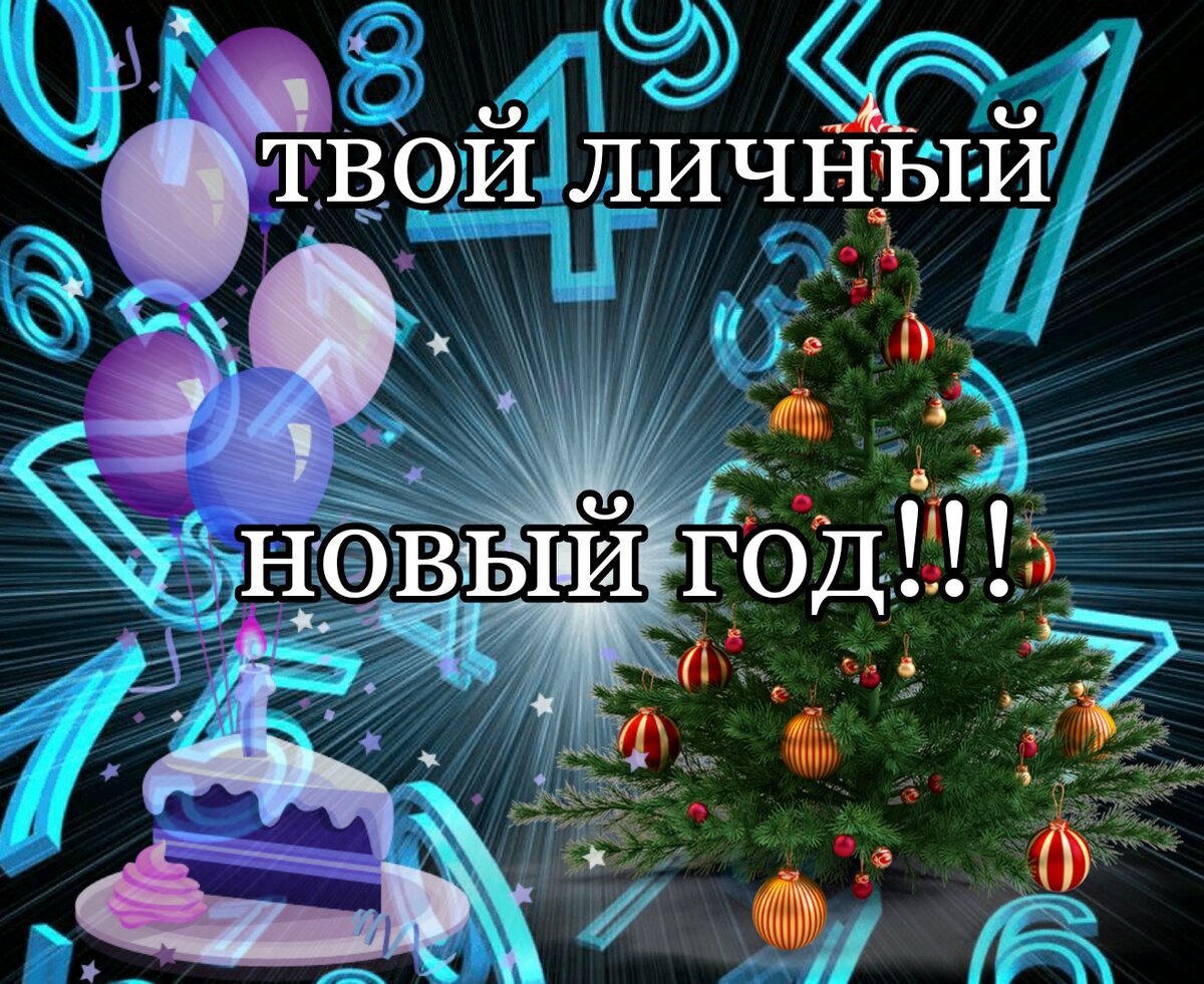 Нумерология знаменитостей