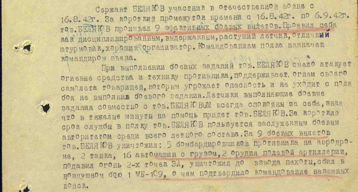 Фрагмент 1-й страницы