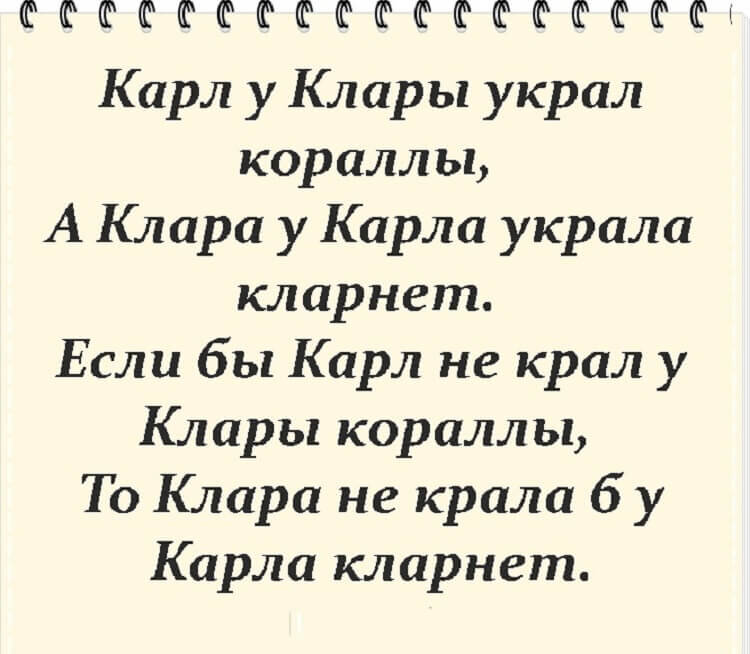 3 самых сложных скороговорки. Скороговорки сложные. Очень сложные скороговорки. Скороговорки сложно. Скороговорки сложные и длинные.