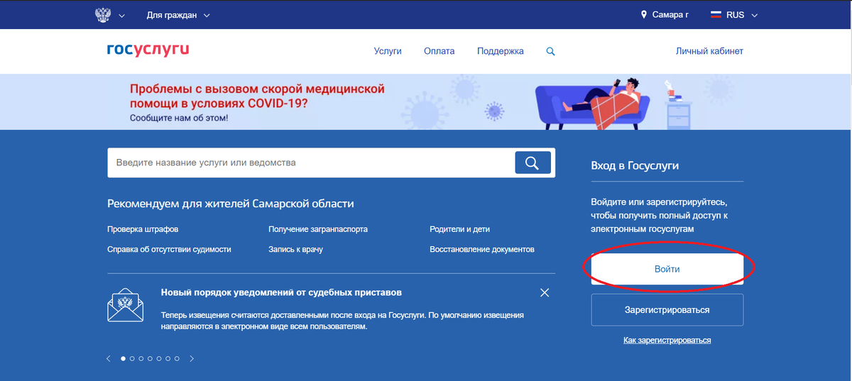 госуслуги / авторизация