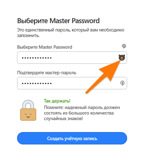 Создать пароль. Пароль. Создание пароля. Интернет пароль. Пароль.