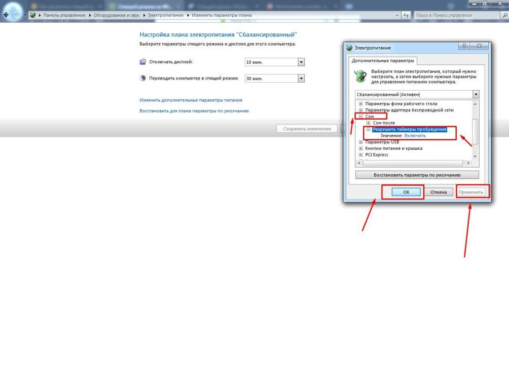 Windows 7 не переходит в спящий режим