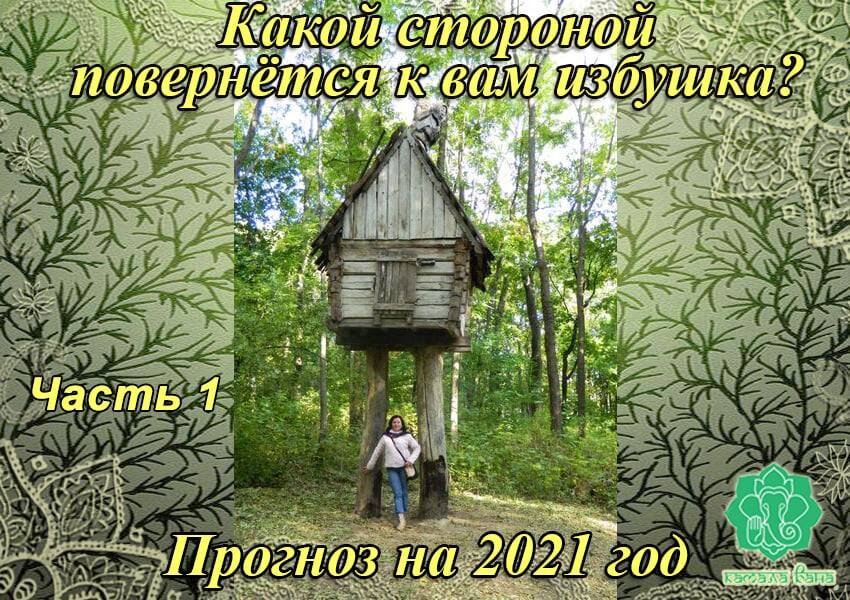 Панна избушка бабы яги. Расписной домик. Изба на фоне природы рисунок. Избушка дзен ирины александровны. Федина избушка.
