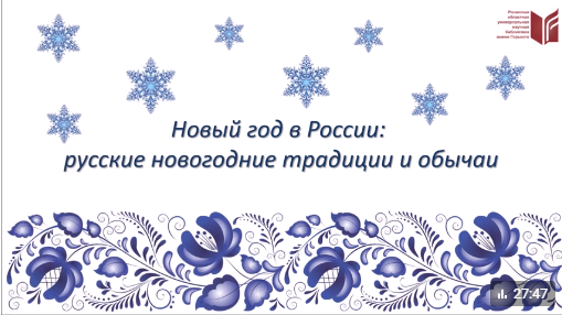 🎄 Новый год в России