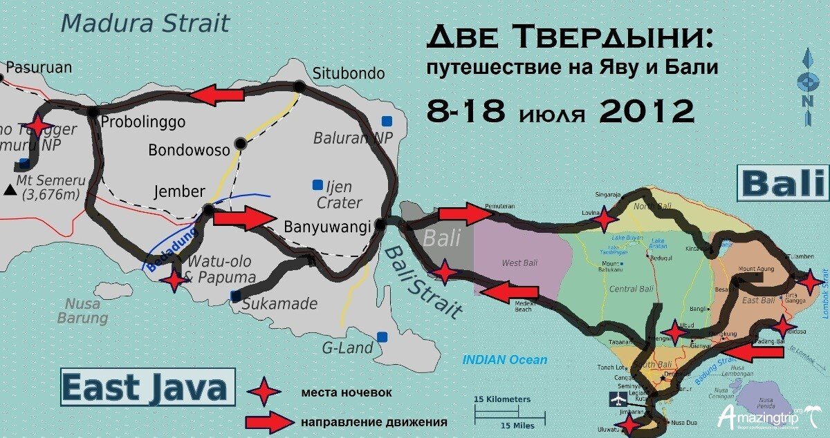 Источник: https://amazingtrip.org/2012/java&bali/puteshestvienabali.jpg