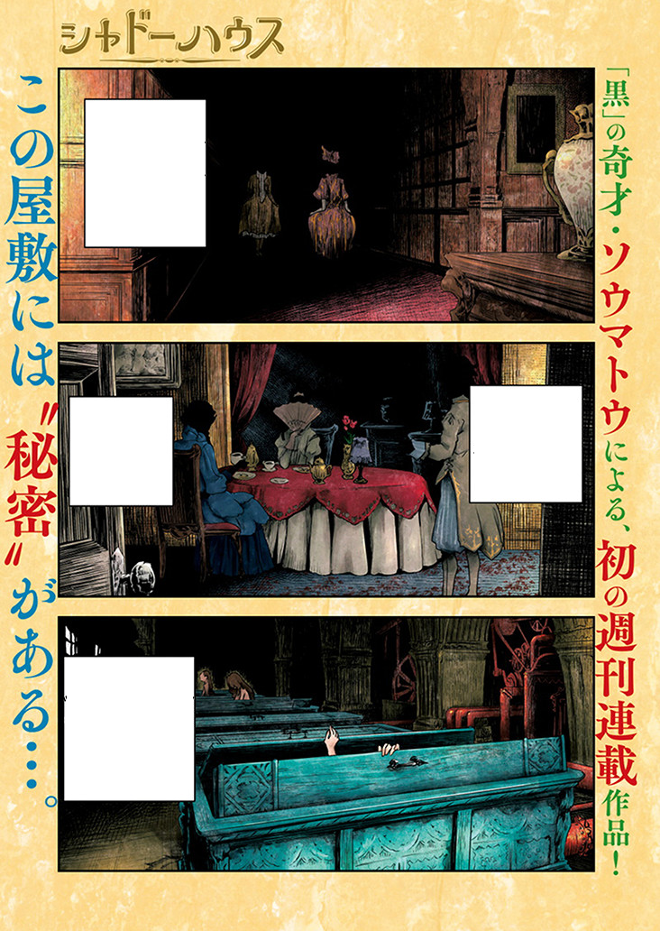 Shadow house кейт. солнечный дом манга. токийские мстители манга казутора. дома в манге. дома в манге.