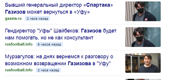 Полетели во все стороны новости 