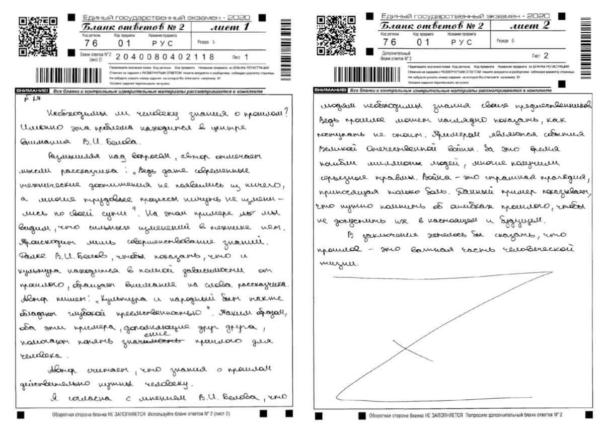 Образец сочинение егэ по русскому языку образец