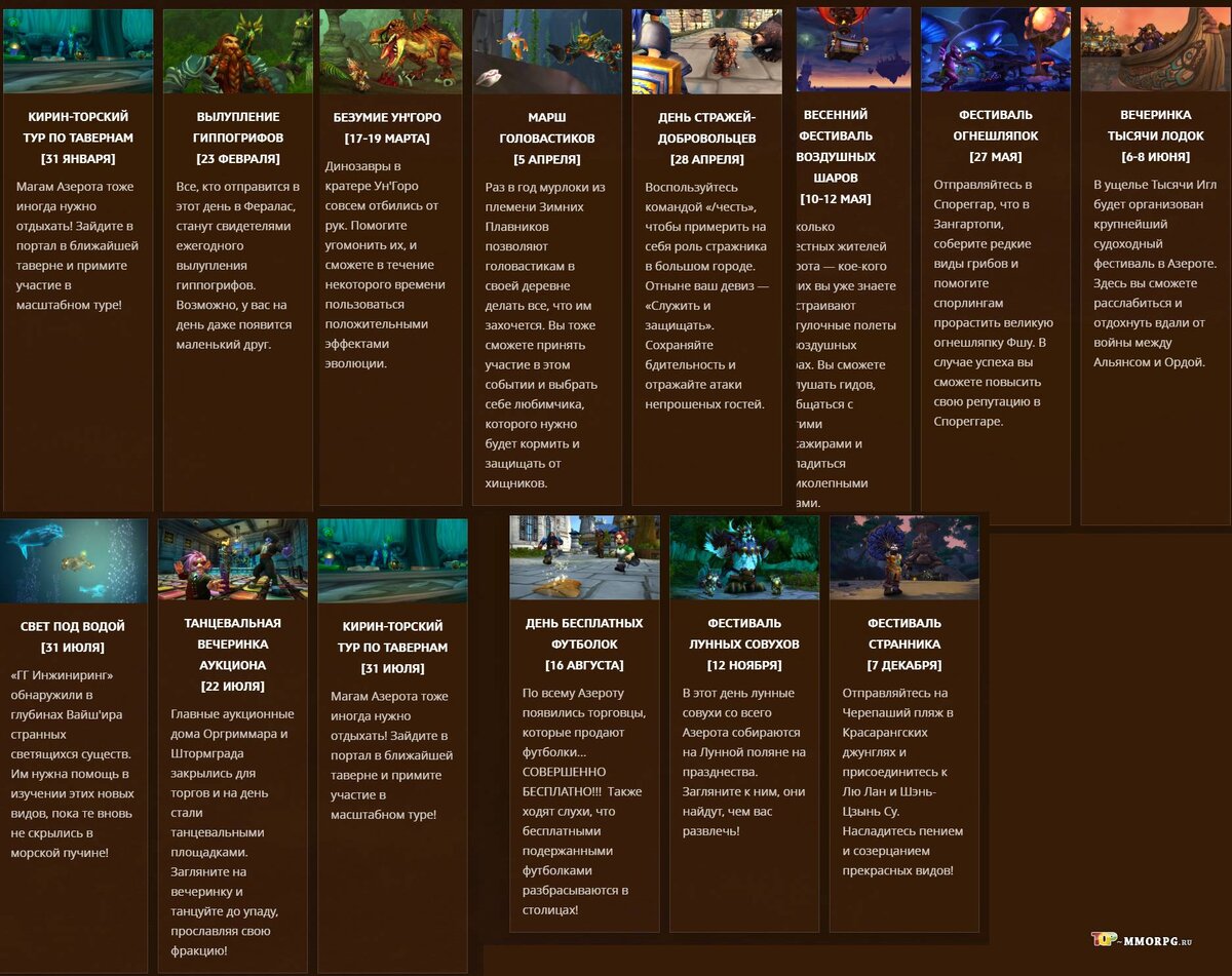 Расписание