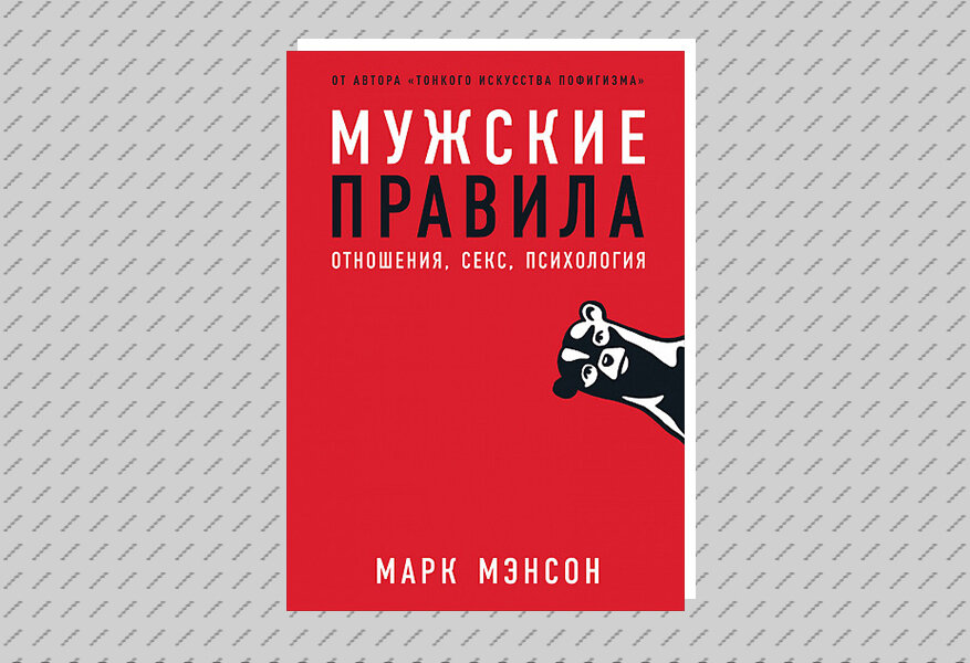 8 лучших книг про секс | РБК Стиль