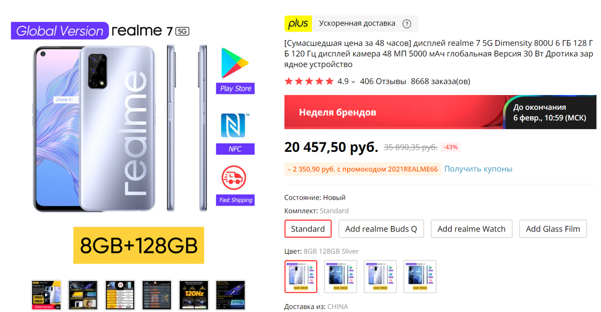 0 шторка. Realme оболочка. Realme link. апп маркет. маркет апп клиент.