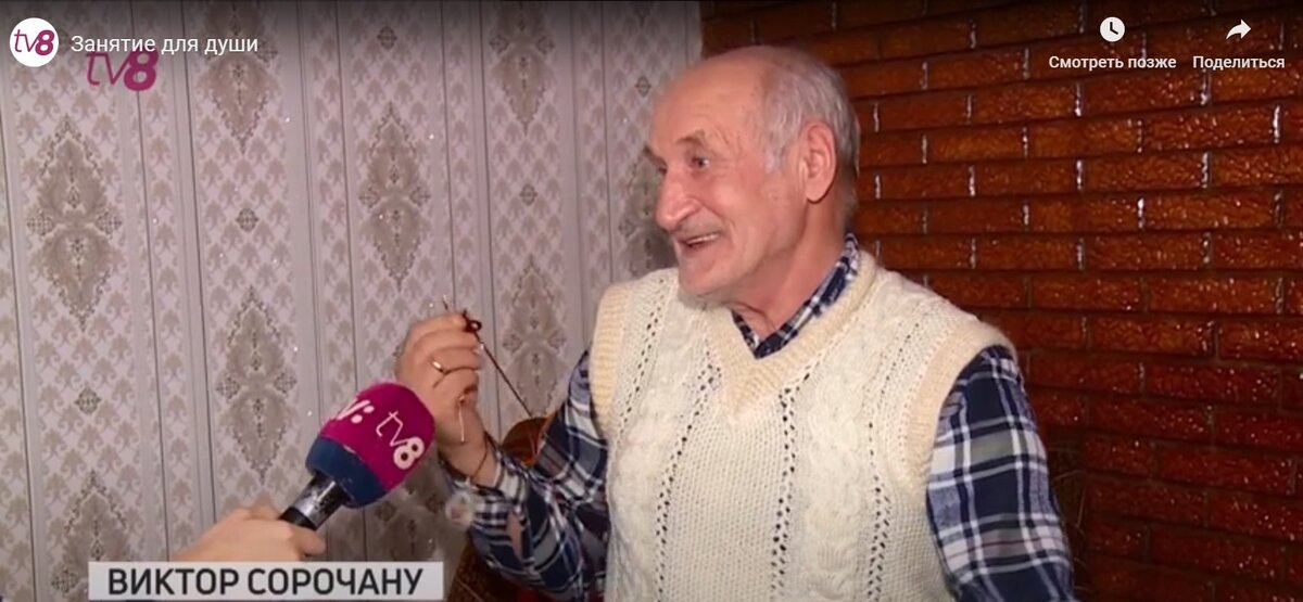 Виктор Сорочану из Молдовы красиво вяжет
