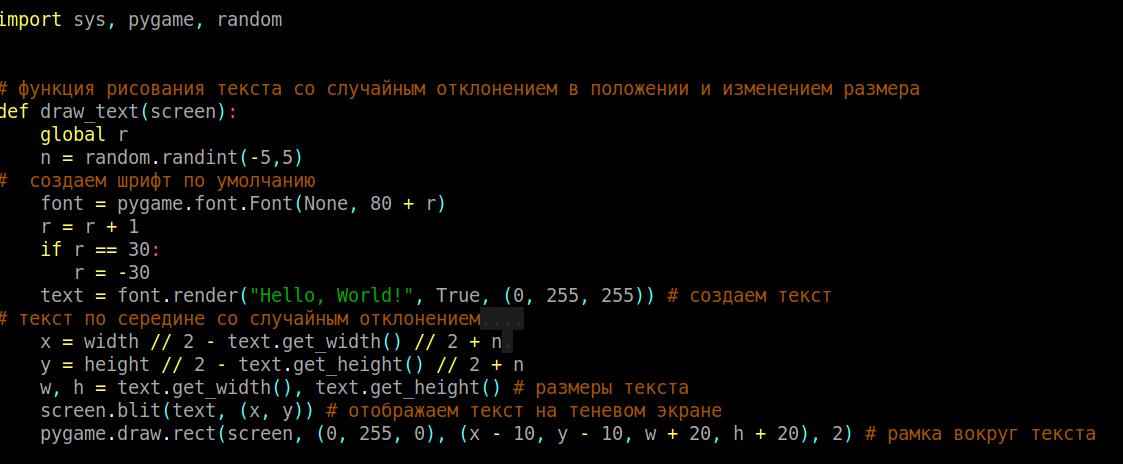 Фрагмент программы pg4004.py