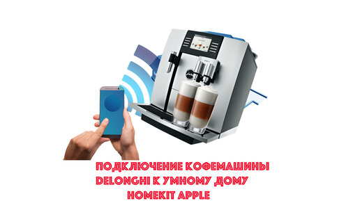 Delonghi Homekit Apple