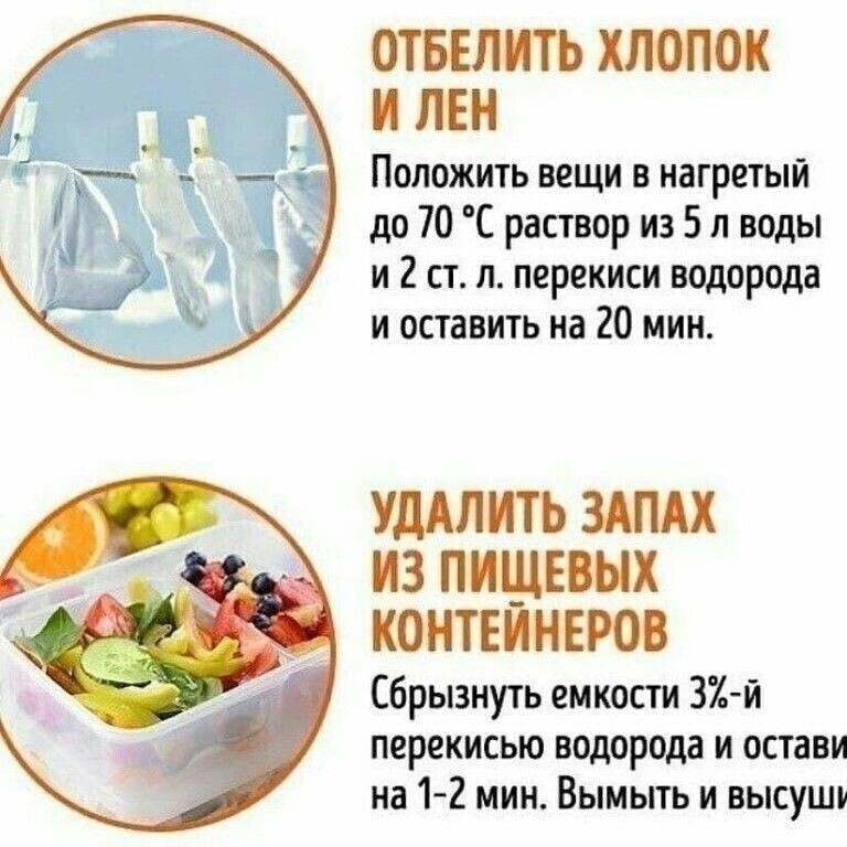 Лайфхаки для дома. Полезные советы для детей в картинках. Полезные советы для дома. Полезные советы от домоседа. Полезные советы в быту.