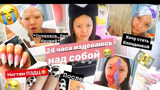 Мой Бьюти День ДОМА💄ПРОБЛЕМЫ длинных НОгТей💅🏻**Осветлила брови *|NikyMacAleen