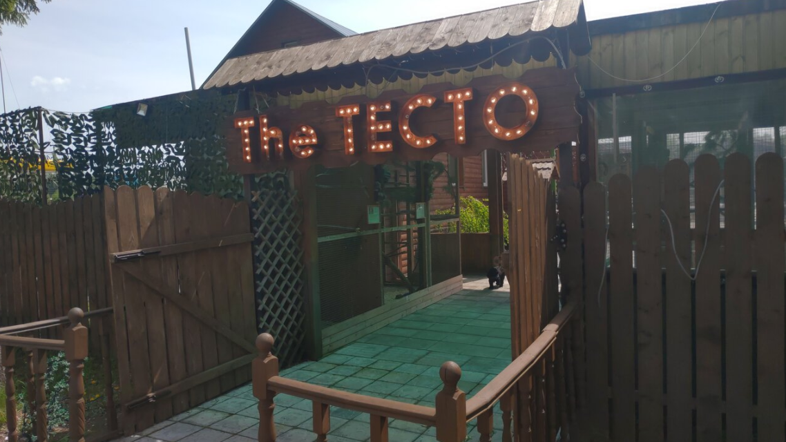 Ресторан "TheТЕСТО" в Тарусе. Фото: Yanedex.ru