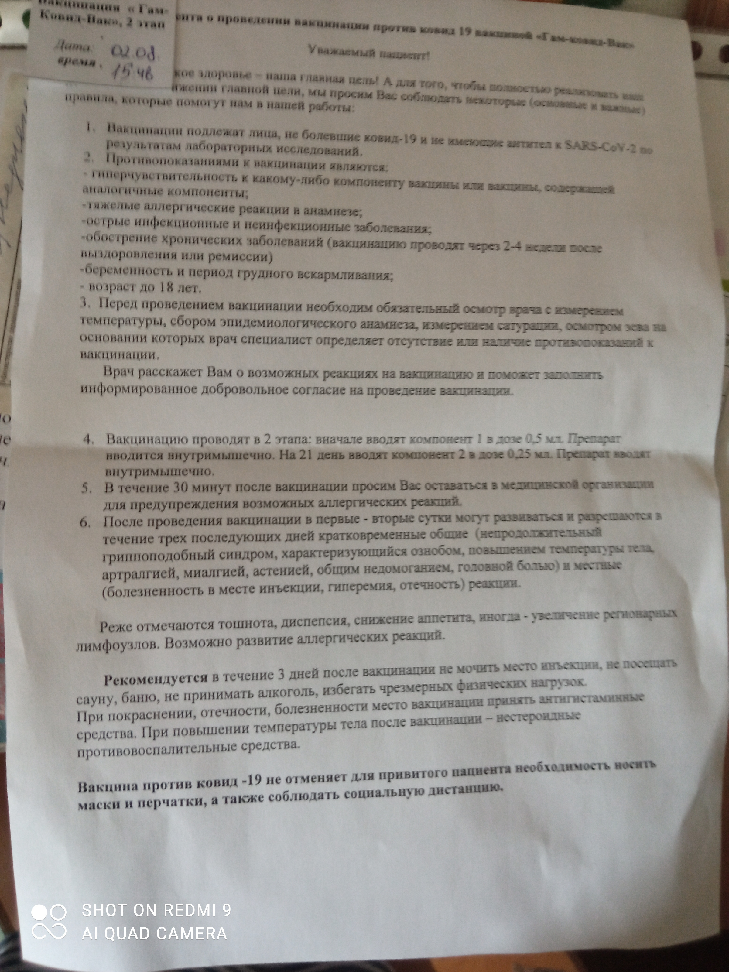 Недавно сделала прививку, несмотря на наличие антител. Описываю свои ощущения, и как обстоят у нас дела с медициной3