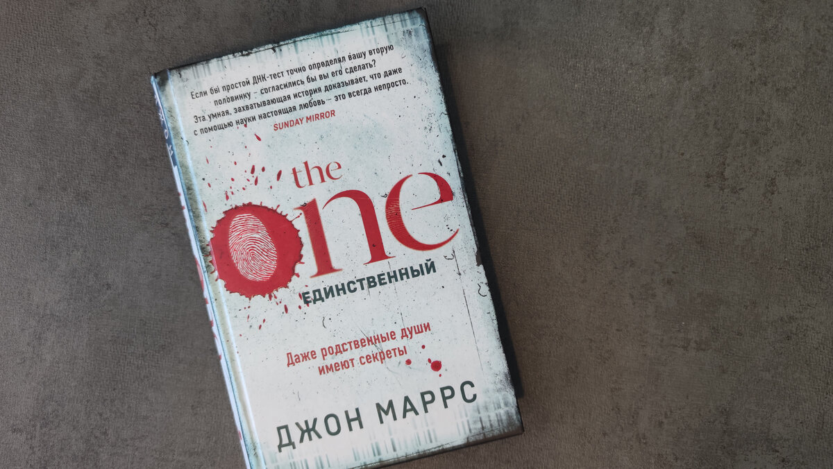 #книги #литература #чтение #искусство #культура #триллер #отзыв на книгу #рецензия на книгу #читать #писатели 