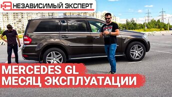 MERCEDES GL Для чего он нужен?