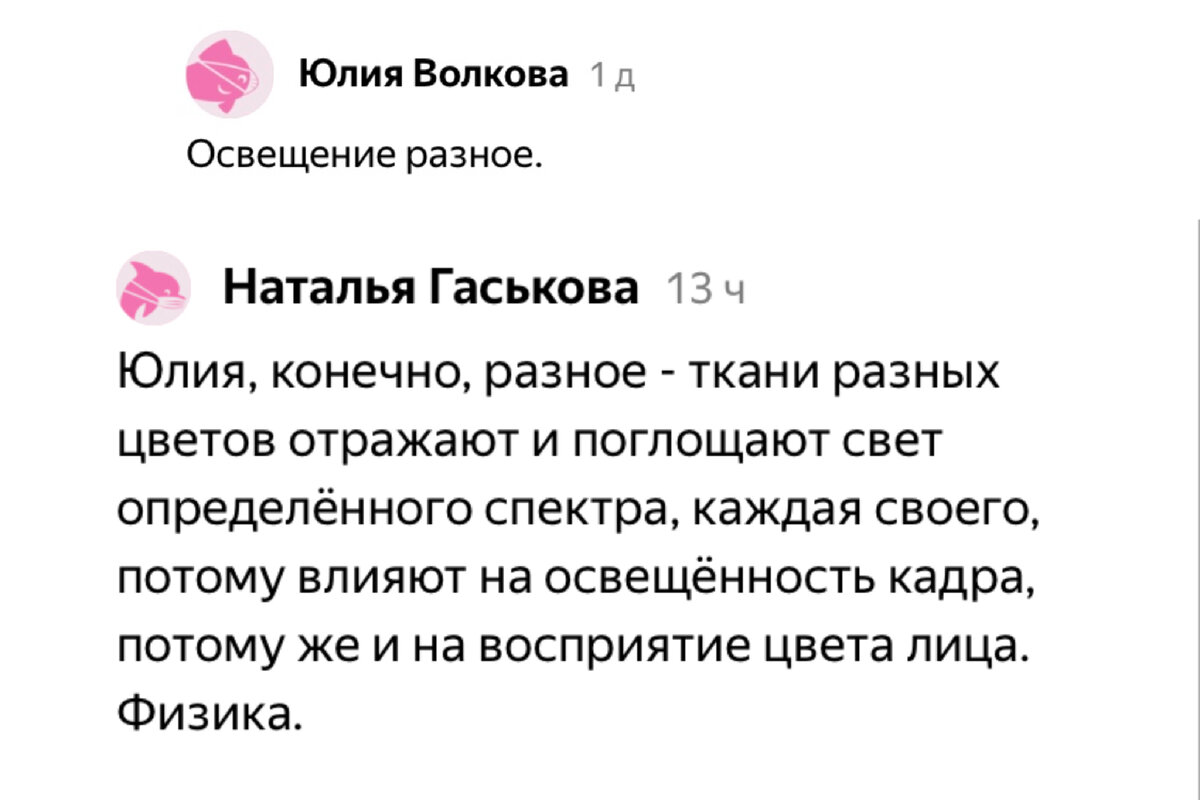 Как цвет одежды влияет на лицо: какие оттенки подчеркивают все неровности и  морщинки, а какие выравнивают кожу | Оксана Самарина | Дзен