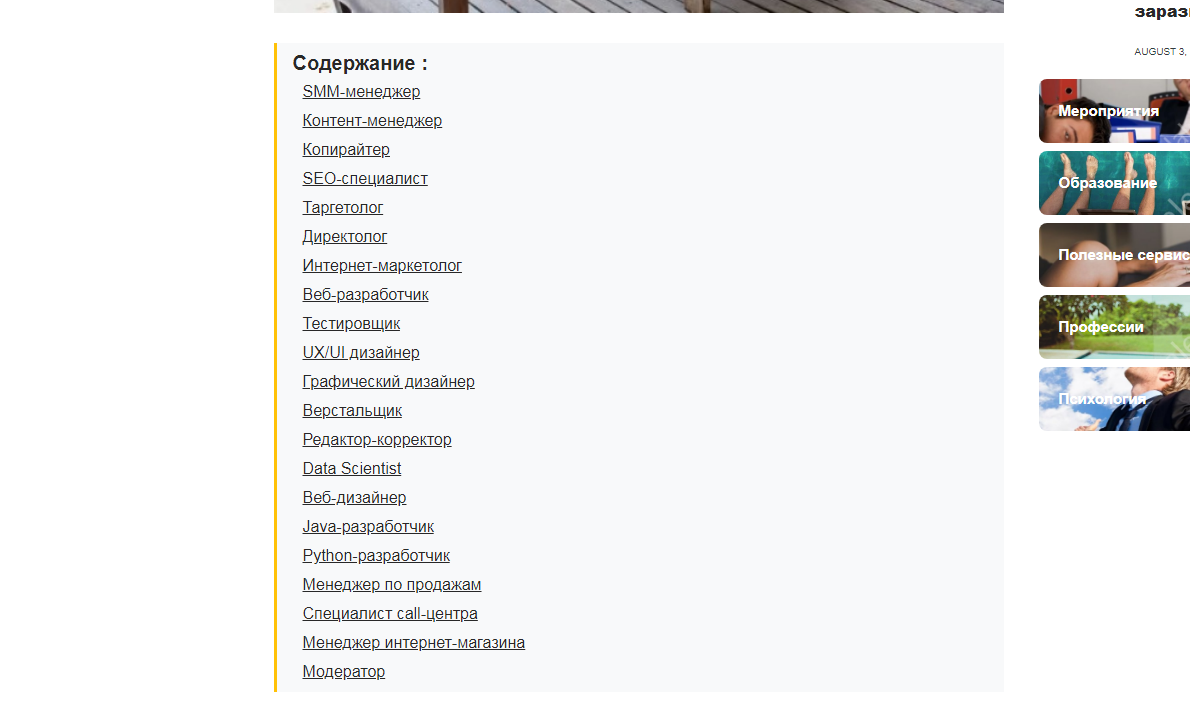 Скрин с сайта https://udalenking.ru