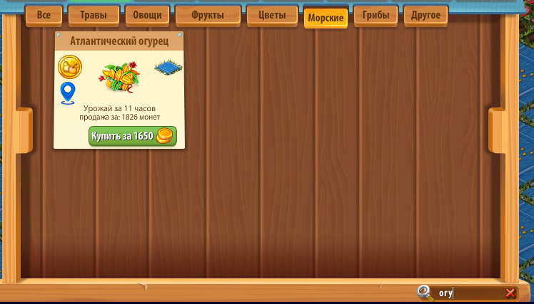 Скриншот из игры "Территория фермеров"