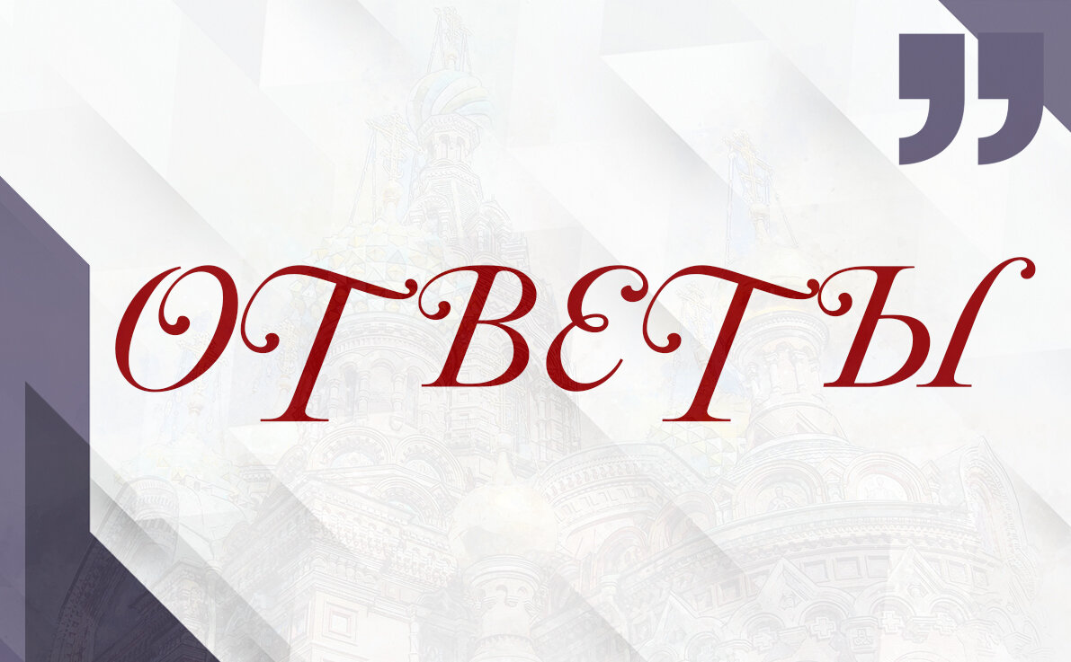 Кроссворд с вопросами по истории России. Сможете ответить на все 12? | ЗУМ  - Зарядка Для Ума | Дзен