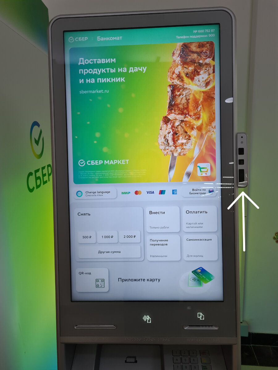 Технологичный и современный банкомат от сбера увидел у себя в городе, и  обнаружил один минус в нём. | SHURCOM | Дзен