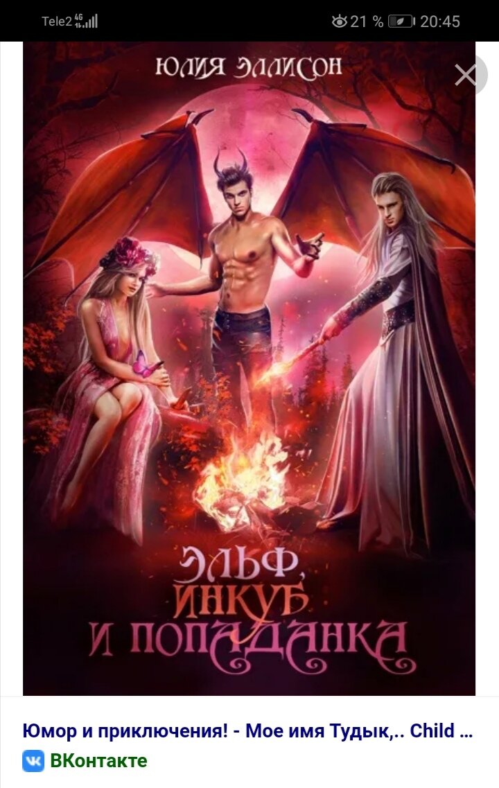 Фото экрана