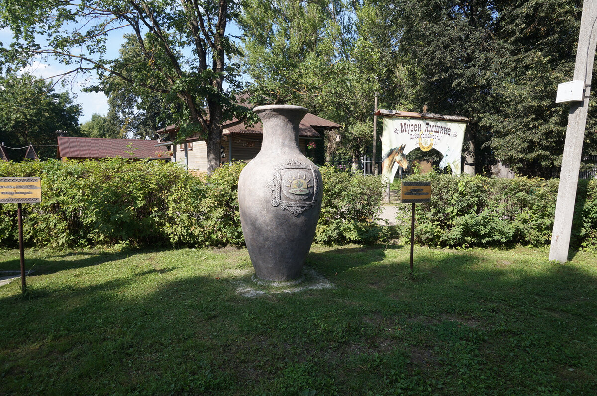 Городской «Музей ямщика» 