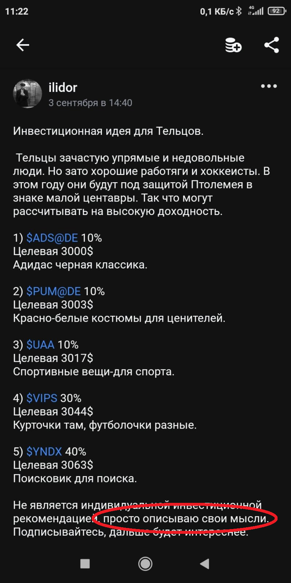 Просто описываю свои мысли - Птолемей в малой центавре это стопудово к доходности!