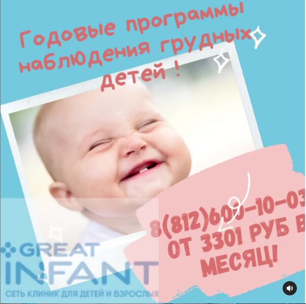 годовое медицинское наблюдение детей 