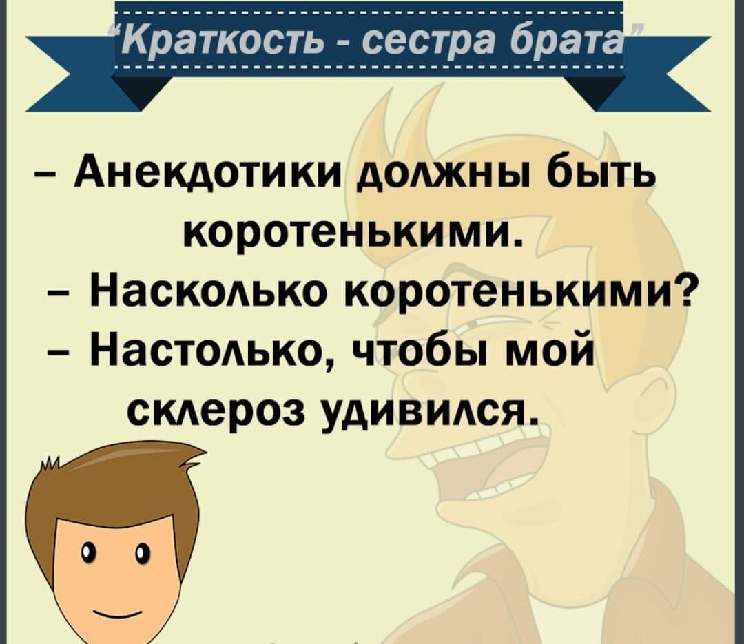 Анекдоты 15