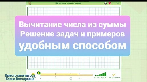 Из числа 12 вычти сумму чисел 3. Вычитание суммы из числа числа из суммы 2 класс. Вычитание суммы из числа 2 класс карточки. Прибавление суммы к числу и числа к сумме. Сумма чисел 5237 и 786 с числом 6000.