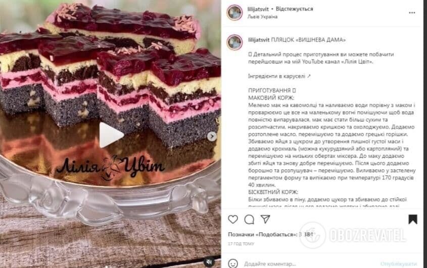 Торт "Вишневая дама". Источник: Скриншот поста Лилии Цвет в Instagram