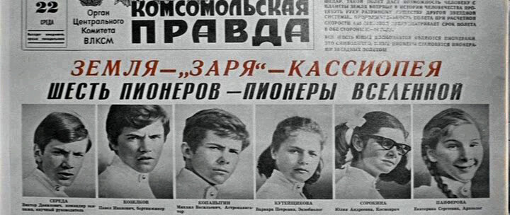 Кадр из фильма «Москва-Кассиопея»