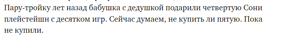 Скриншот статьи Евгения Теплякова в Тинькофф Джорнал