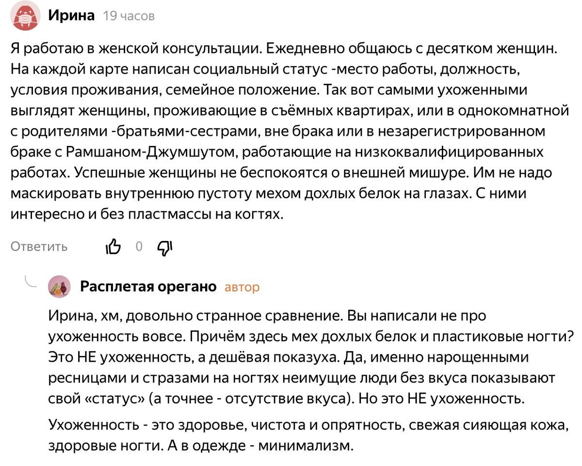 Скриншот автора