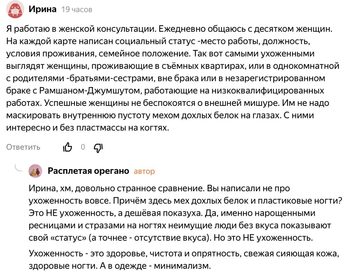 Многие не знают, что такое ухоженность. Вот пять вещей, которые ею не  являются | Расплетая орегано | Дзен