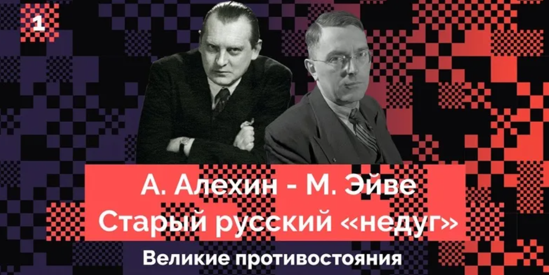 Алехин войдя в гостиную воскликнул что он очень рад всех