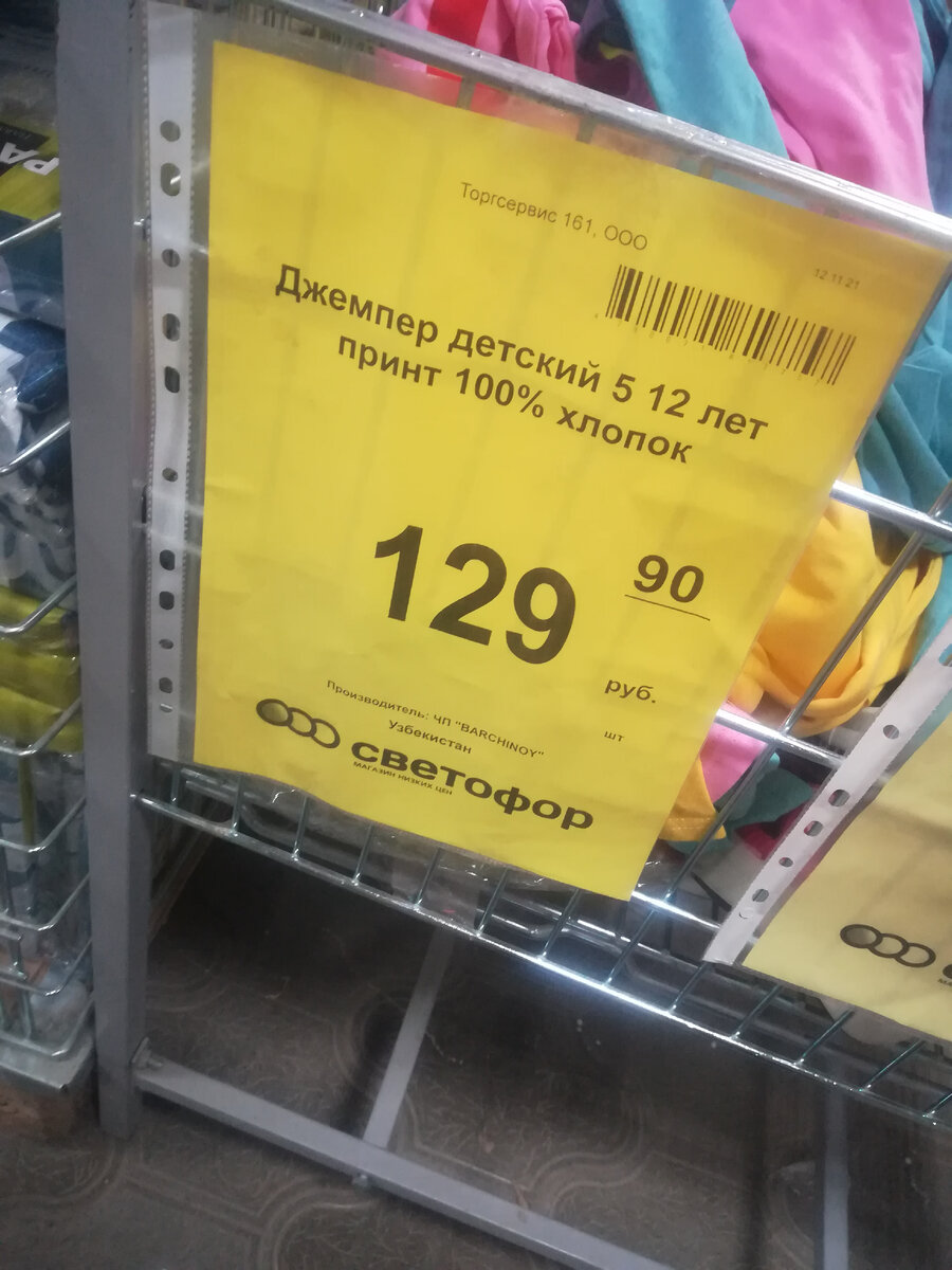 -2
