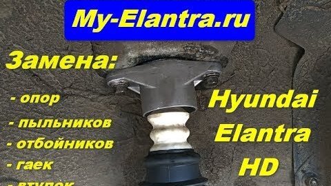 Передняя подвеска : ремонт и замена амортизатора Hyundai HD65/72/78