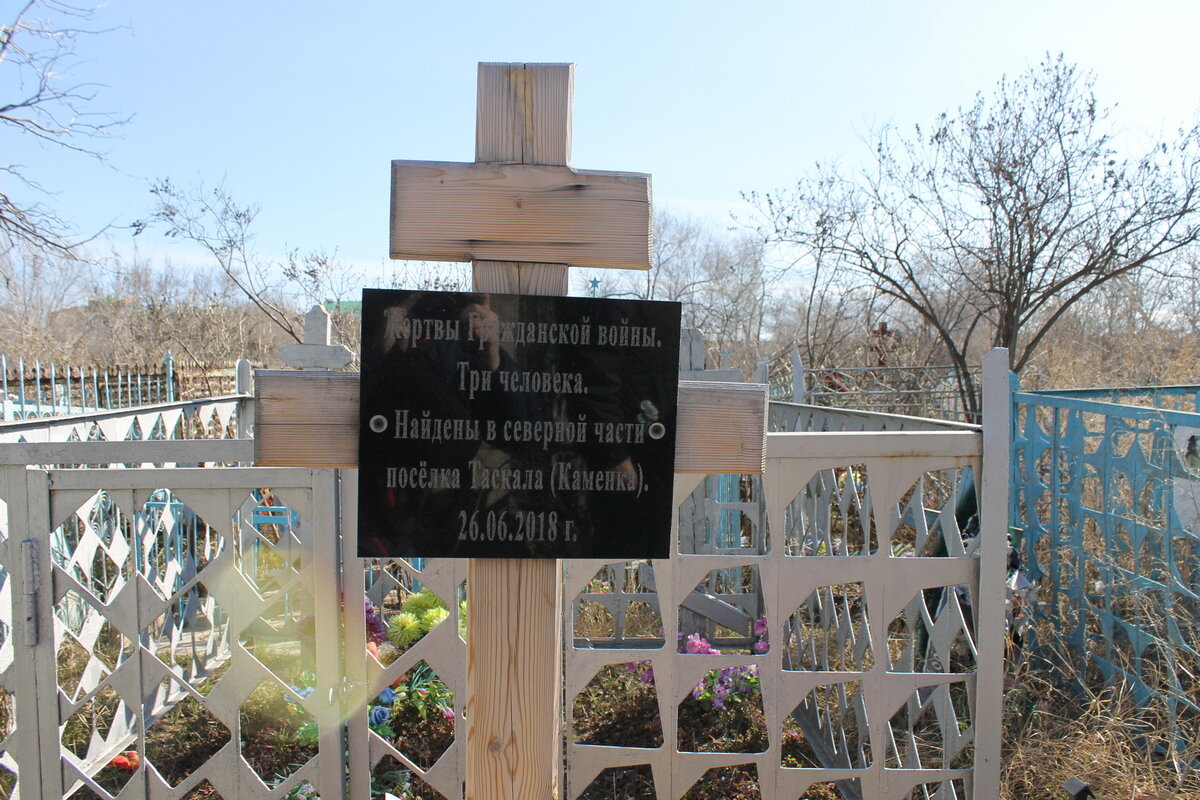Могилы времён Гражданской войны