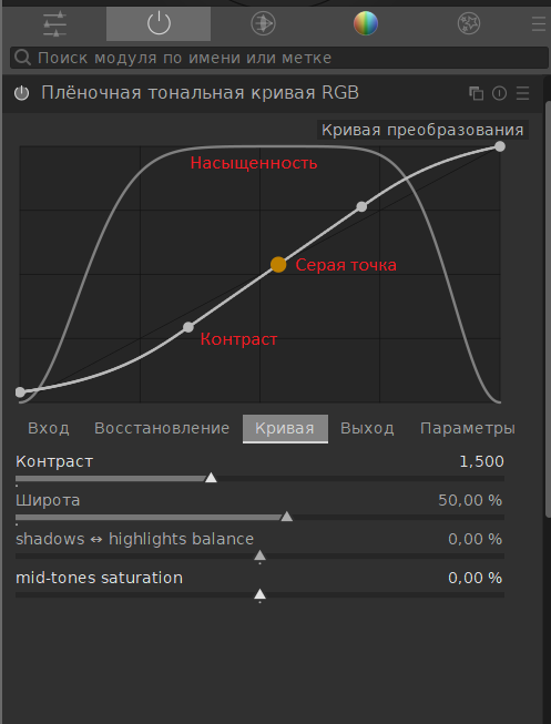 Шевелим ползунки и смотрим изменение настроек не только на самом изображении. но и на наглядных графиках
