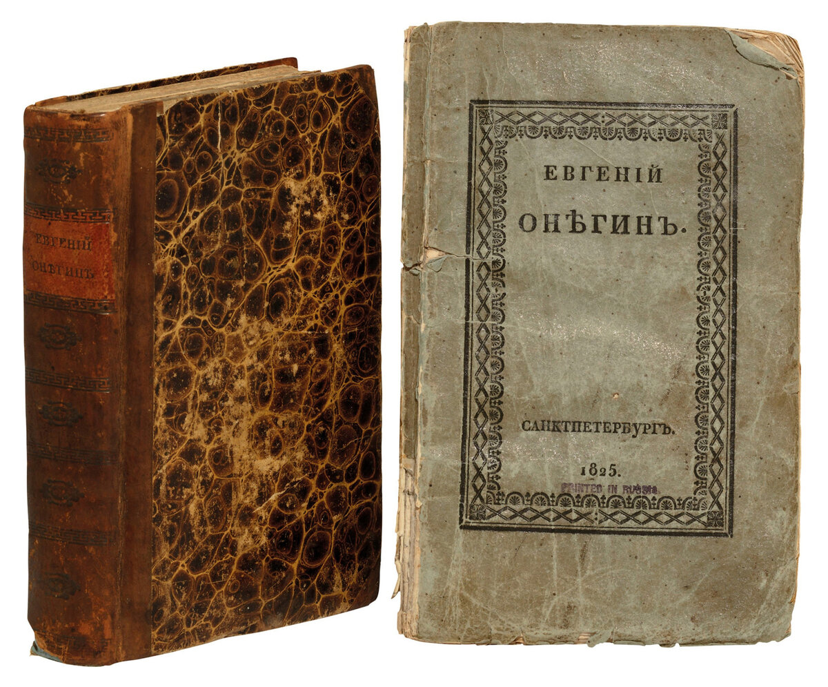 Переплет и обложка. Первая половина XIX века