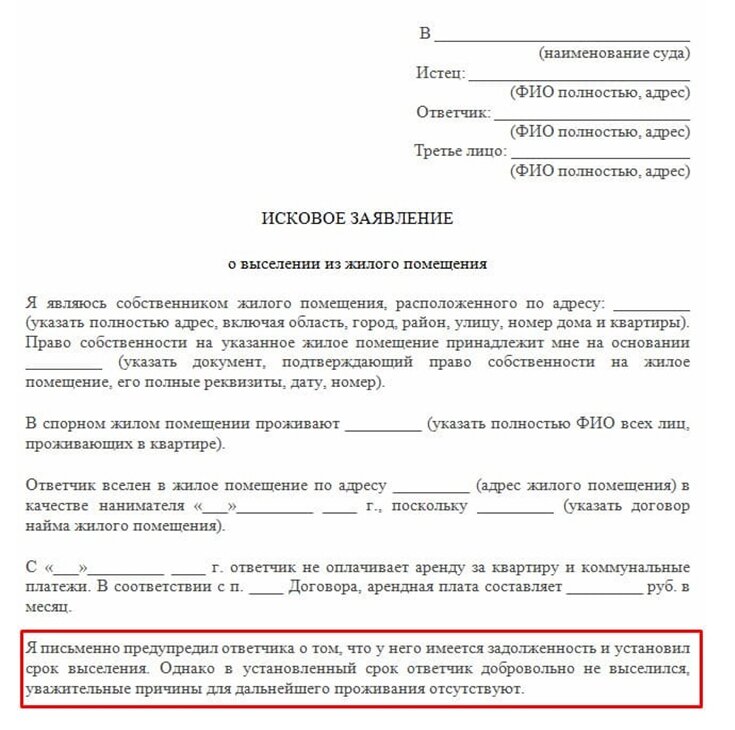 Направление копии иска ответчику. Копии исковых заявлений. Исковое заявление ответчику. Исковое заявление ответчику по почте. Копия искового заявления направленная ответчику.