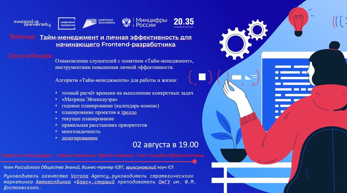 Тайм-менеджмент: как вести несколько бизнесов одновременно, если вы не многорукий Шива