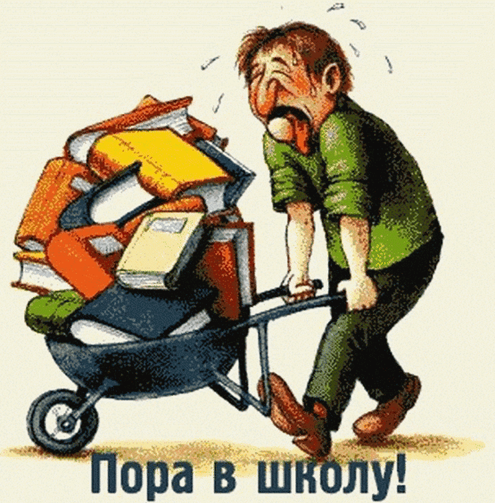 Картинки не хочу в школу прикольные